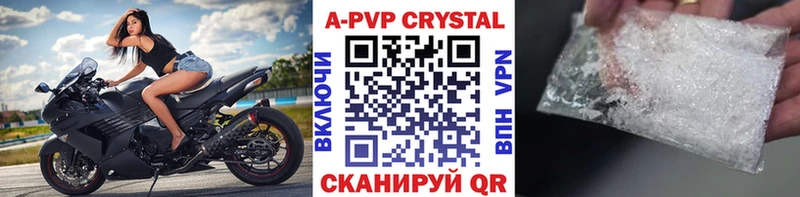 A-PVP кристаллы blacksprut ССЫЛКА Партизанск как найти