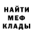 Меф VHQ Wot Channel