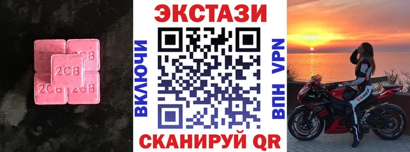 где можно купить   Партизанск  ЭКСТАЗИ Cube 