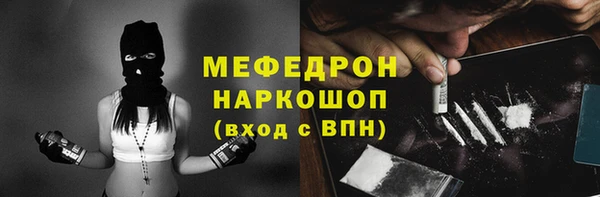MESCALINE Арсеньев