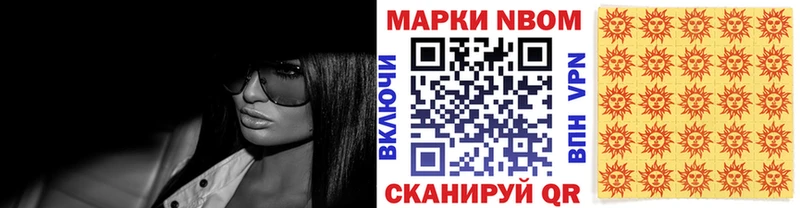продажа наркотиков  Партизанск  Марки N-bome 1500мкг 
